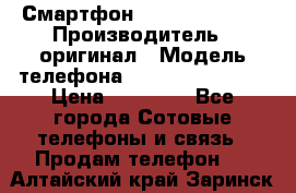 Смартфон Apple iPhone 5 › Производитель ­ оригинал › Модель телефона ­ AppLe iPhone 5 › Цена ­ 11 000 - Все города Сотовые телефоны и связь » Продам телефон   . Алтайский край,Заринск г.